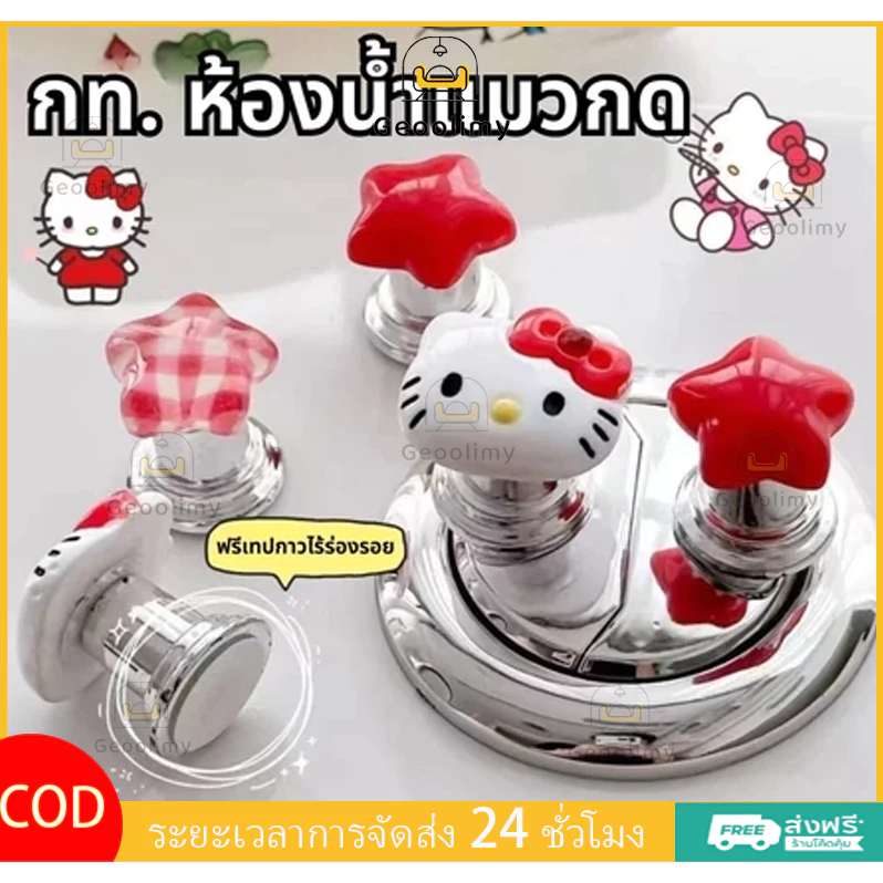 Geoolim ฟลัชเชอร์ห้องน้ํา ที่กดฝาชักโครก, ลูกแมวน่ารักรูปหัวใจน่ารัก, เหมาะสำหรับสาวเล็บยาว ของตกแต่งห้องน้ำสไตล์เกาหลีส