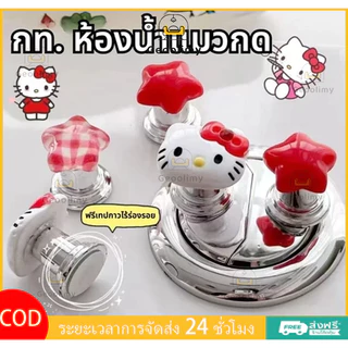 Geoolim ฟลัชเชอร์ห้องน้ํา ที่กดฝาชักโครก, ลูกแมวน่ารักรูปหัวใจน่ารัก, เหมาะสำหรับสาวเล็บยาว ของตกแต่งห้องน้ำสไตล์เกาหลีส