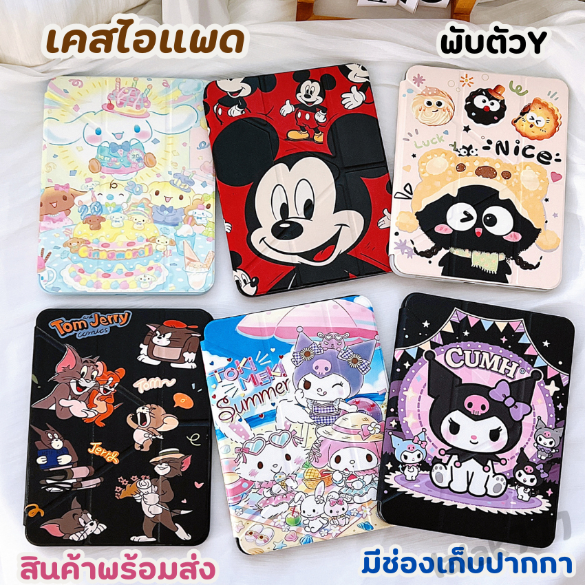 เคสไอแพด พับY ตั้งได้ ใส่ปากาได้ สินค้าพร้อมส่ง สำหรับGen10 Gen11 A16 Air1/2/3/4/5/6 pro10.2 10.5 10.9 Gen5/6 Gen7/8/9