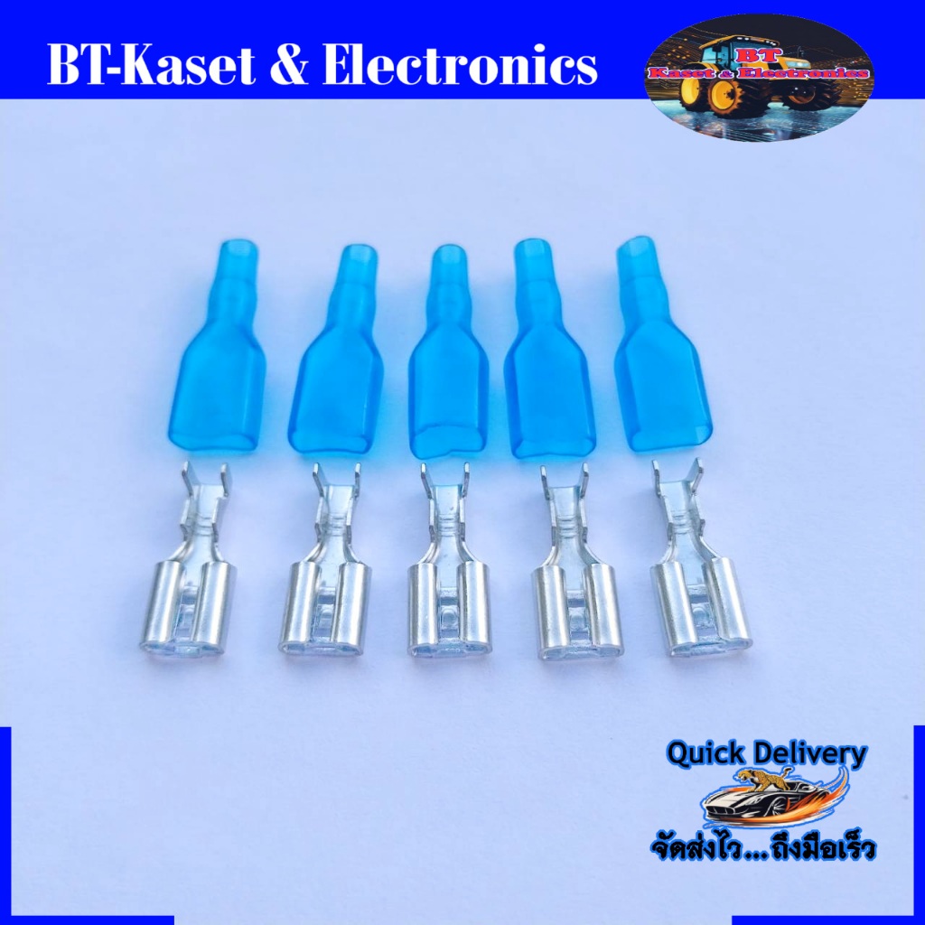 ซ็อคเก็ต 6.3 mm. Socket 6.3 mm. แบบกด ทองแดงเคลือบเงิน แถมฟรี ฉนวนหุ้มทุกตัว (1แพค 5 ตัว = 10 ชิ้น)