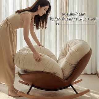 กระเป๋านุ่มสบายเดี่ยวเก้าอี้โยกเก้าอี้ Rocking Chair Lazy โซฟาเก้าอี้พนักพิง