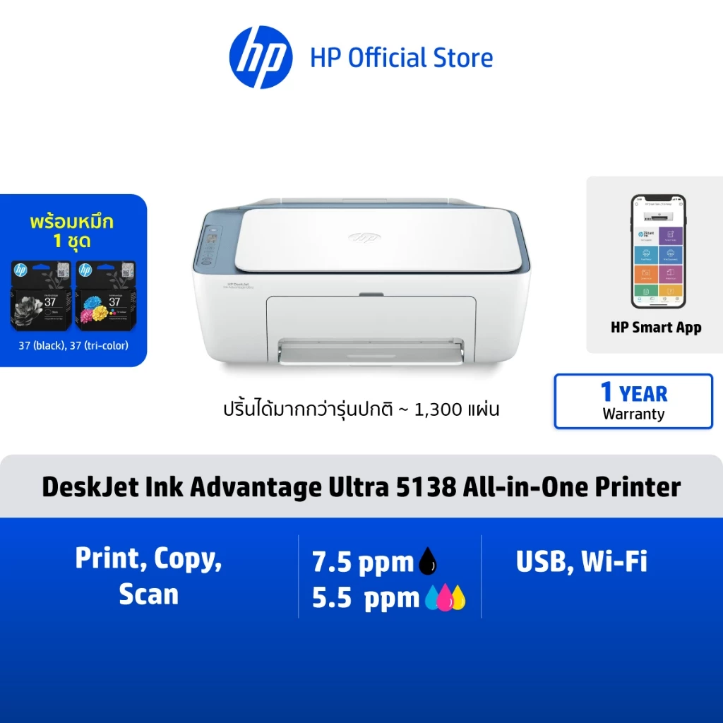 [ฟรีหมึก] HP DeskJet 5138 หมึก HP 37 / 2988 / 2989 หมึก HP 683 AIO Printer | ปริ้น-สแกน-ถ่ายเอกสาร | Wi-Fi & USB