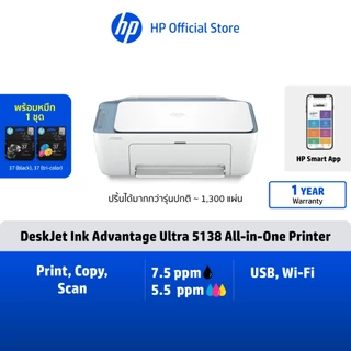 [ฟรีหมึก] HP DeskJet 5138 หมึก HP 37 / 2988 / 2989 หมึก HP 683 AIO Printer | ปริ้น-สแกน-ถ่ายเอกสาร | Wi-Fi & USB
