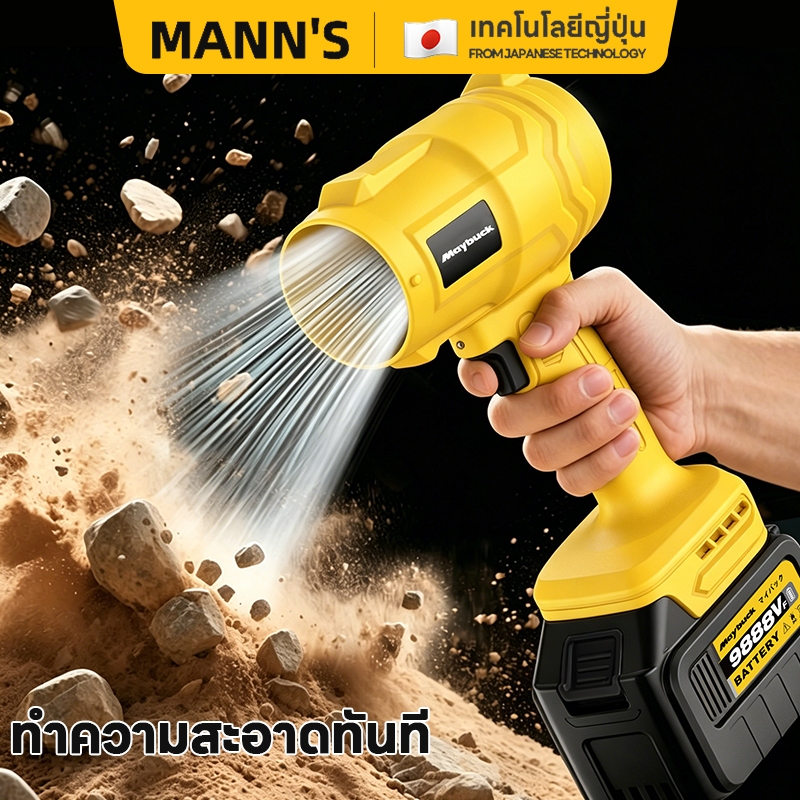 เครื่องเป่าลม เครื่องเป่าลมเทอร์โบ  กำลังสูง เป่าลมเทอร์โบ Jet Blower  ใช้งานกลางแจ้ง/ในบ้าน