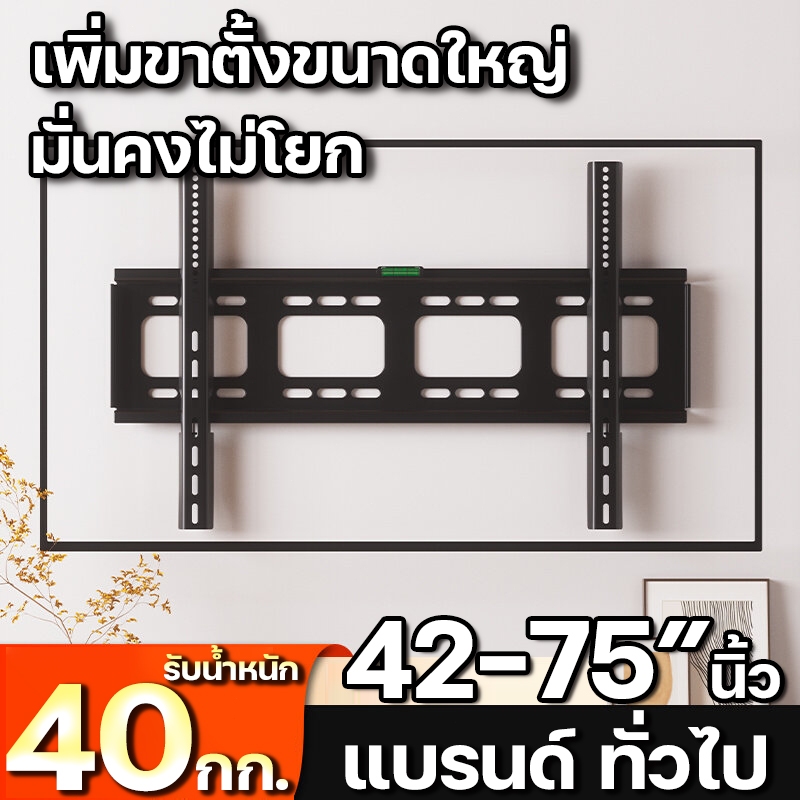⭐ขาแขวนทีวีที่ใช้ได้กับทุกแบรนด์⭐ ติดตั้งง่ายมั่นคง 14"-70" นิ้ว ปรับซ้าขวาได้ ที่แขวนทีวี ติดผนัง ขาตั้งทีวี ขาแขวน