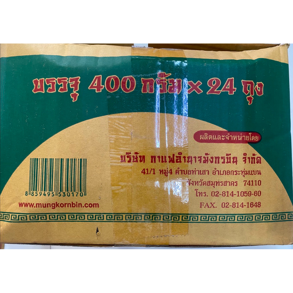 (ยกลัง)กาแฟโบราณมังกรบินสูตร2ขนาดบรรจุ400กรัม*24ถุง/ลัง