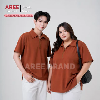 (Mid Month 16-20สค) AREE | Polo Zip(มีไซส์) เสื้อโปโลซิปทรงunisex ผ้าไม่ต้องรีด ทรงสุภาพใส่ได้ทุกโอกาส ใส่ได้ทุกเ