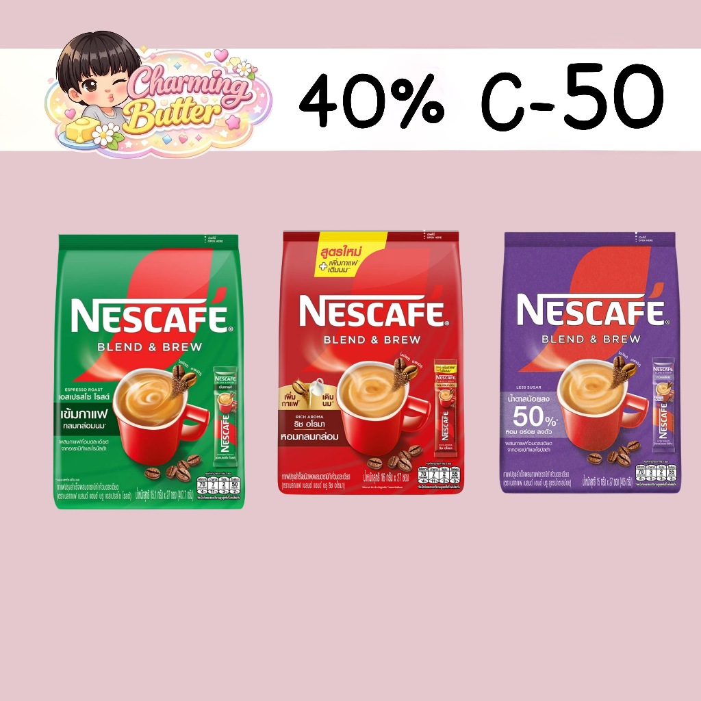 40% คืนคอยน์ 50 กาแฟ เนสกาแฟ 27 ซอง 1 ถุง