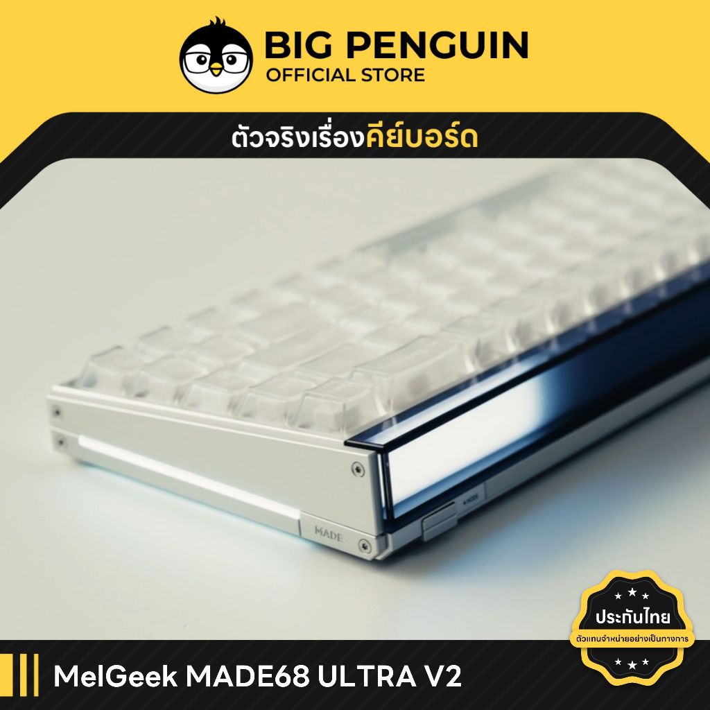 [โค้ดคุ้มลด 20%] MelGeek Made68 Ultra V2 ประกันศูนย์ไทย Rapid Trigger Magnetic Keyboard Made 68 snap
