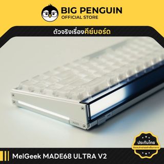 [โค้ดคุ้มลด 20%] MelGeek Made68 Ultra V2 ประกันศูนย์ไทย Rapid Trigger Magnetic Keyboard Made 68 snaptap SOCD