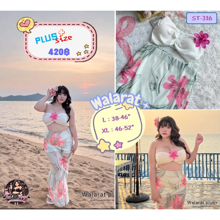 ชุดเซต 2 ชิ้นสาวอวบ 💋น้องเกาะอกมาพร้อมกับกระโปรงลายดอกสดใส แถมน้องดอกไม้ติดผม จะติดเสื้อก็ละมุน ✨สาวพลัสไซส์ก็สวยได้✨