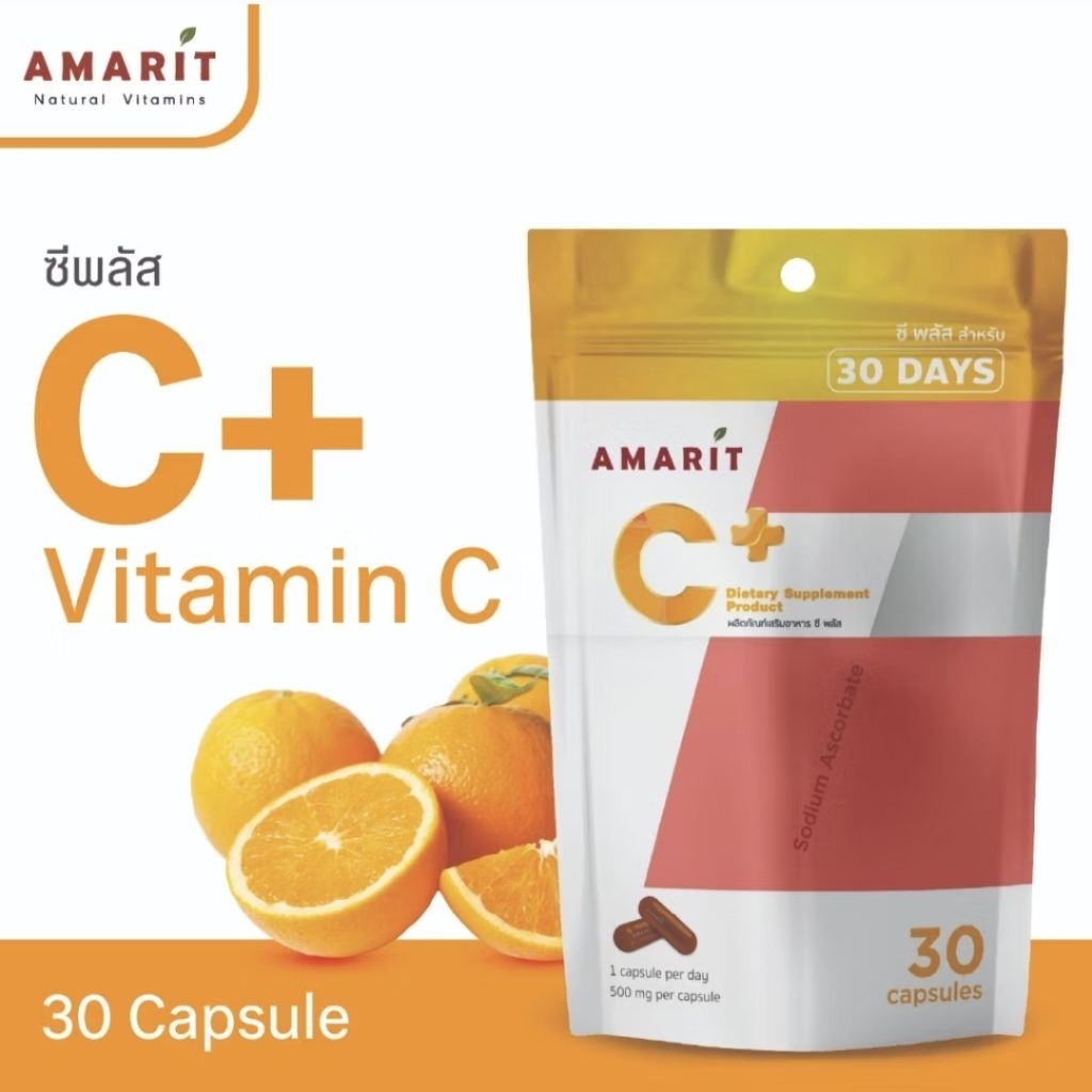 AMARIT Vitamin C Plus วิตามินซี พลัส แบบซอง 30 แคปซูล