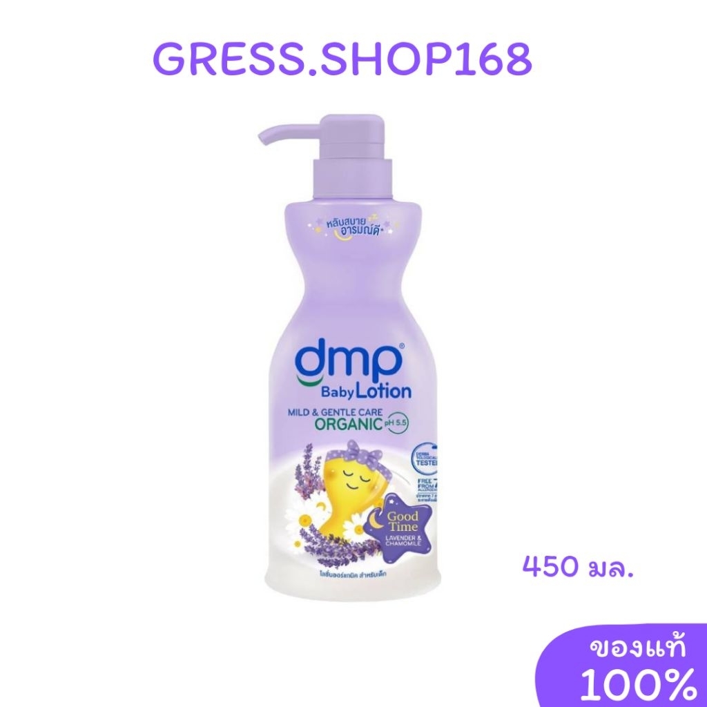 dmp​ สบู่​อาบน้ำเด็ก
