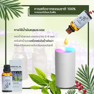 [30มล] น้ำหอมอโรมาพ่น น้ำมันหอมระเหย น้ำหอมเครื่องพ่นไอน้ำ น้ำมันหอมอโรมา น้ำหอมระเหย น้ำมันยูคาลิปตัส ลาเวนเดอร์ ตะไคร้