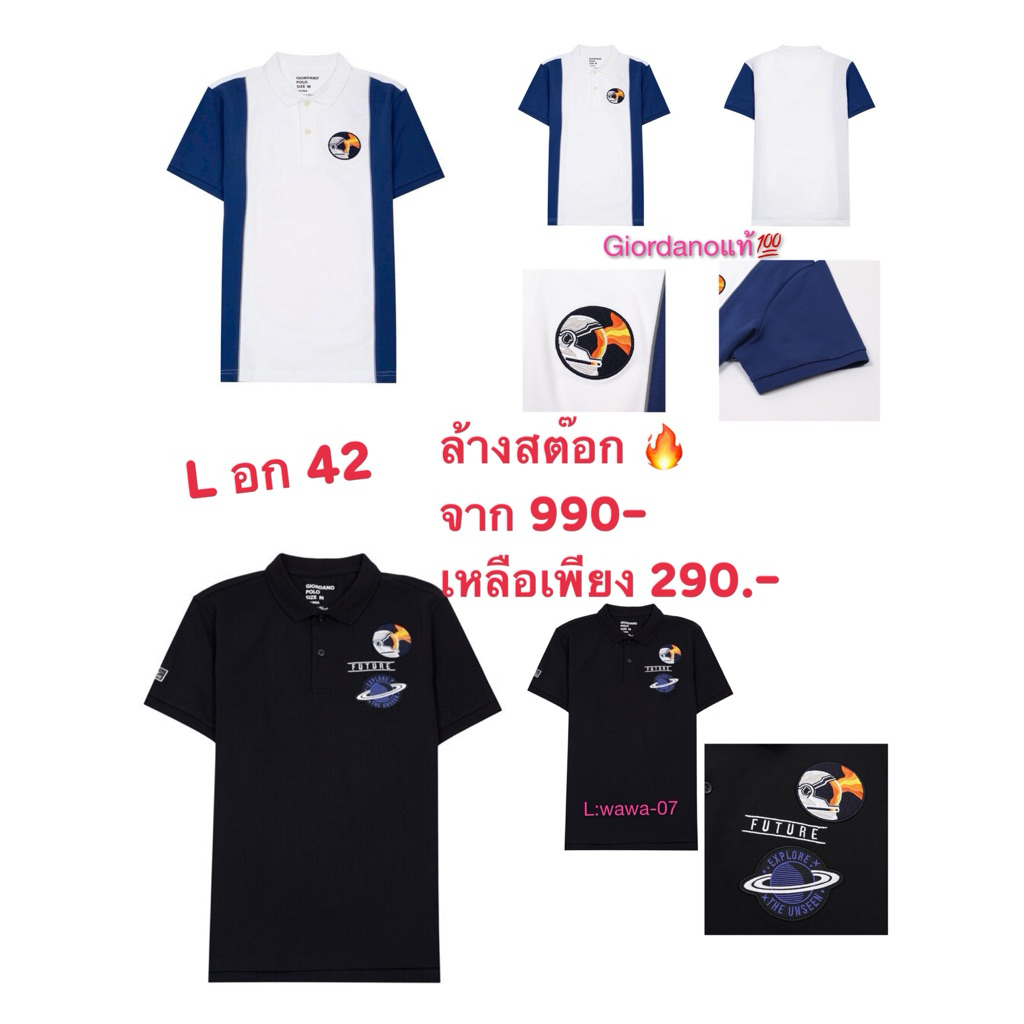 ล้างสต๊อก 🔥 เสื้อโปโลผู้ชาย Giordano แท้ จาก 1090 เหลือเพียง 290.-