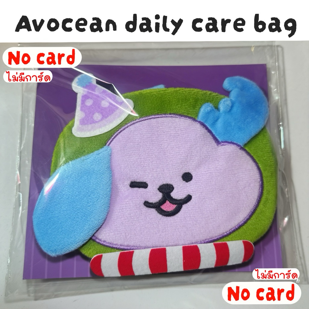อะโวเชี่ยน คอลเลคชั่น avocean collection