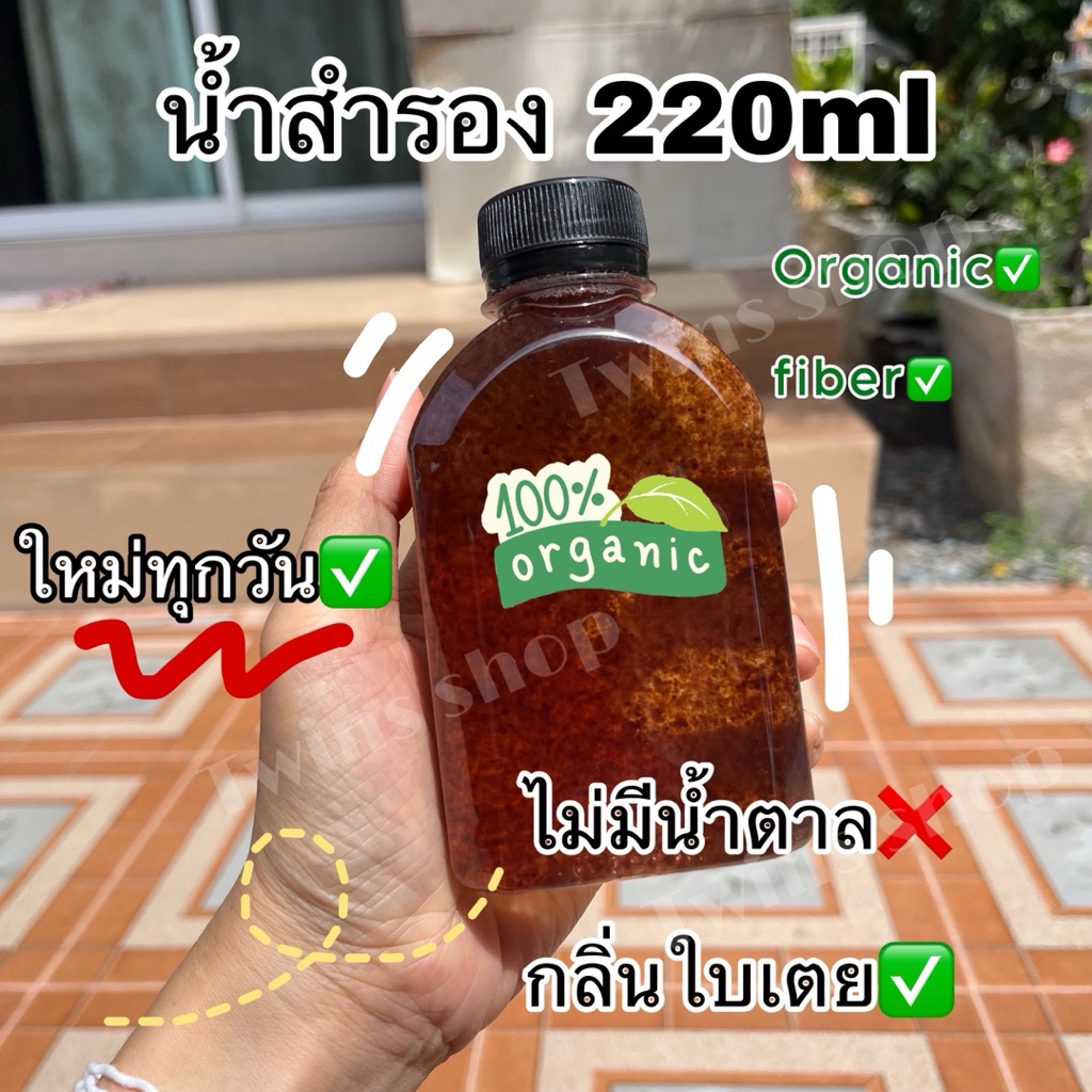 น้ำสำรอง 5-20 ขวด ไม่ผสมน้ำตาล กลิ่นใบเตย รสชาติจืด