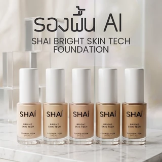 รองพื้น AI ผิวใสในทุกแสง SHAI BRIGHT SKIN TECH FOUNDATION SPF15 PA++ 18g ขวดหัวปั้ม