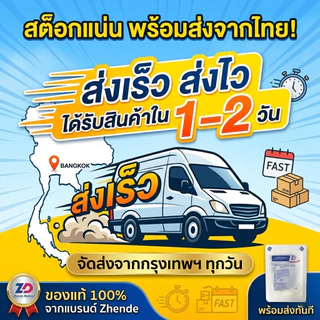 ชุดทำแผล ชุดตัดไหม ปลอดเชื้อ 100% (Sterile Wound Dressing Kit) Zhende Medical ครบจบในกล่องเดียว เกรดการแพทย์