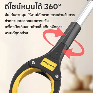 Maybuck Japan ที่คีบขยะยาว ที่คีบขยะอลูมิเนียม ไม้หนีบขยะ พับเก็บได้ ด้ามแข็งแรง