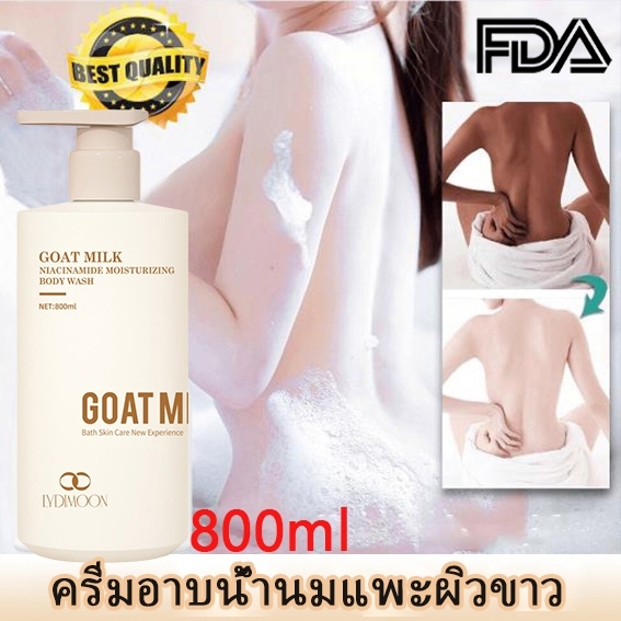 ครีมอาบน้ําผิวขาว ครีมอาบน้ำนมแพะ Brightening Shower Gel 800ml ผิวขาวกระจ่างใส ให้ความชุ่มชื้น ผิวเรียบเนีย เจลอาบน้ำ