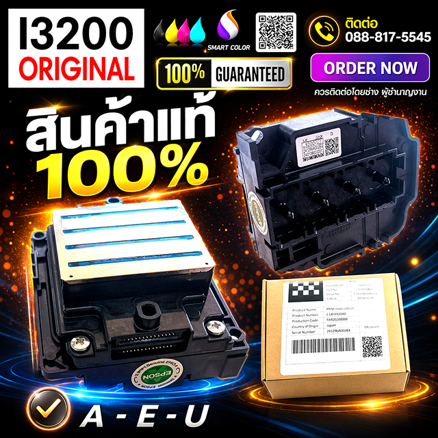 Head i3200-A -E - U Epson Original🔌เกรดญี่ปุ่น แท้ 100% 🇯🇵หัว​พิมพ์ ✅ 📌ทนพิเศษ   🌿 i3200-A - E- U