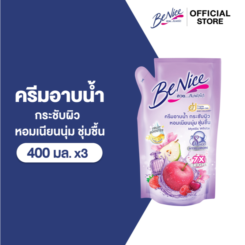 [แพ็ค3] BeNice บีไนซ์ผลิตภัณฑ์ครีมอาบน้ำ มิสทีค ไวท์ 400 มล. x3,ผิวเนียนนุ่ม ดูกระชับ