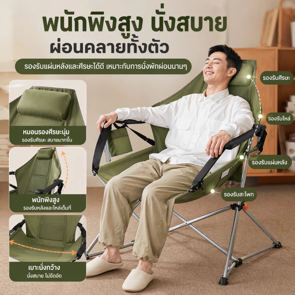 เก้าอี้แคมป์ปิ้ง เก้าอี้โยกสนามพับได้ รับน้ำหนัก 300 กก thumbnail 3