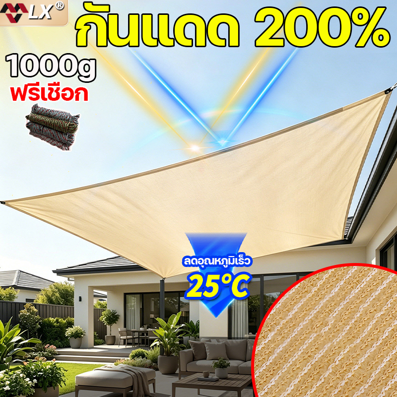 ใช้ได้ 50 ปี ผ้ากันแดด แผ่นตาข่ายกันสาด ใช้วัสดุ hdpe อัตราการแรเงา 99% กันการกัดกร่อน น้ำหนักเบา ทนทาน ผ้าใบกันแดด
