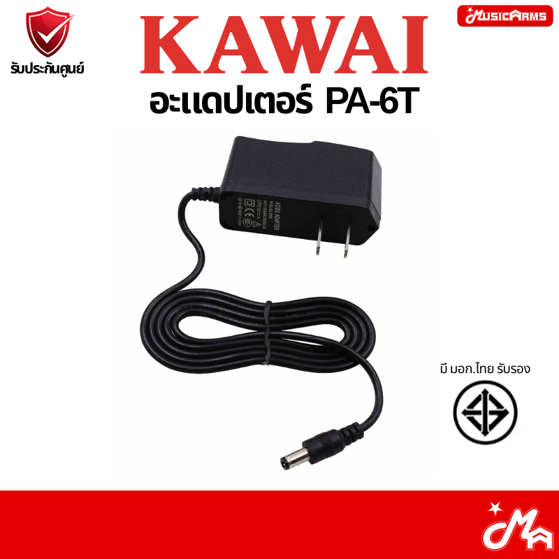 Kawai PA-6T อะแดปเตอร์ 9 โวลต์ กำลังไฟ 220V อแดปเตอร์ adapter PA6T
