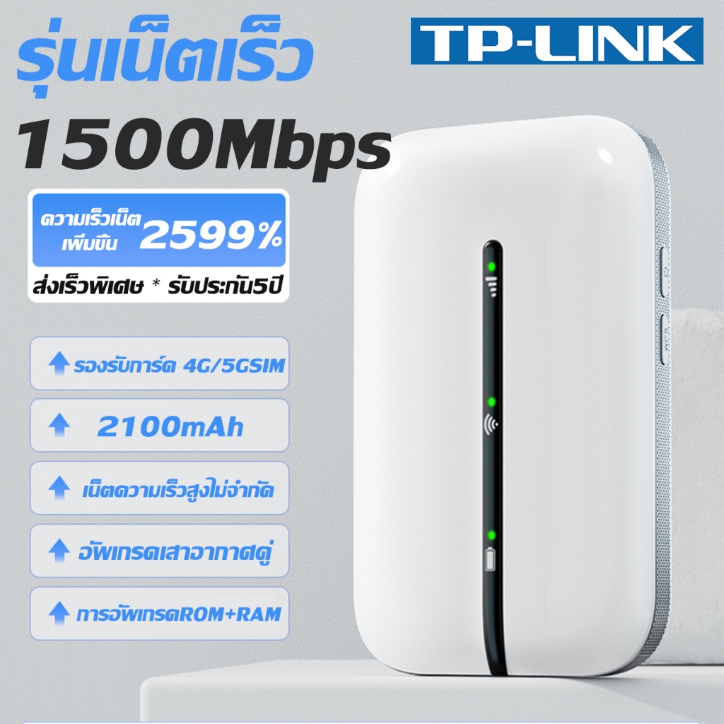 【รับประกัน 5 ปี】ไวไฟพกพา 4G/5G WIFI พกพาสะดวก รองรับทุกซิม เน็ตความเร็วสูงไม่จำกัด ไวไฟพกพาใส่ซิม โมบายไวไฟ