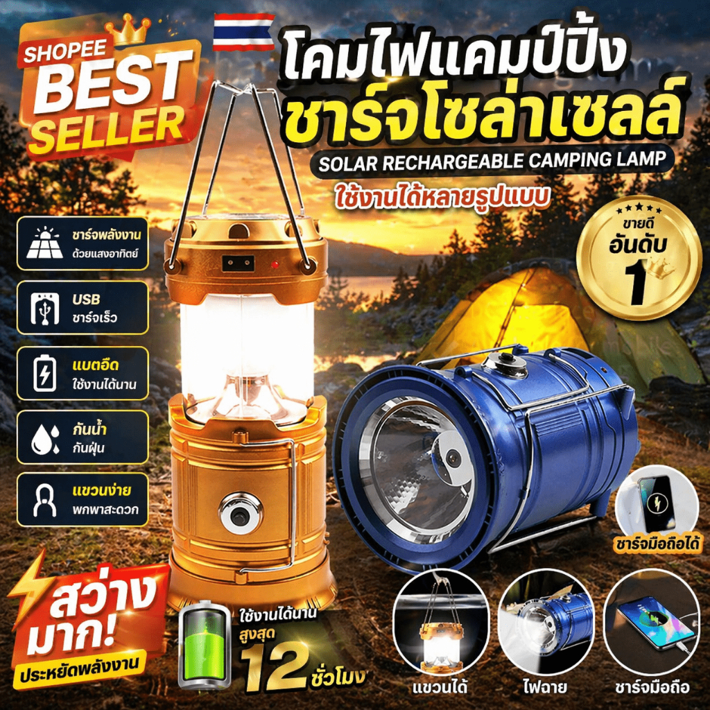 🔥รับประกัน 2 ปี▶️PL-5800 ตะเกียง ตะเกียงโซล่าเซลล์ ไฟฉาย ไฟฉายโซล่าเซลล์ ตะเกียงLED ไฟฉายLED