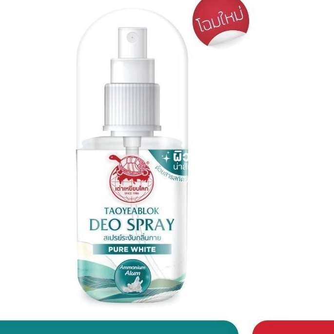 ถูกที่สุด*สเปรย์เต่าเหยียบโลกสารส้ม 100% (แพ็จเกจใหม่) นิวเจน เพียว ไวท์ ระงับกลิ่นกาย