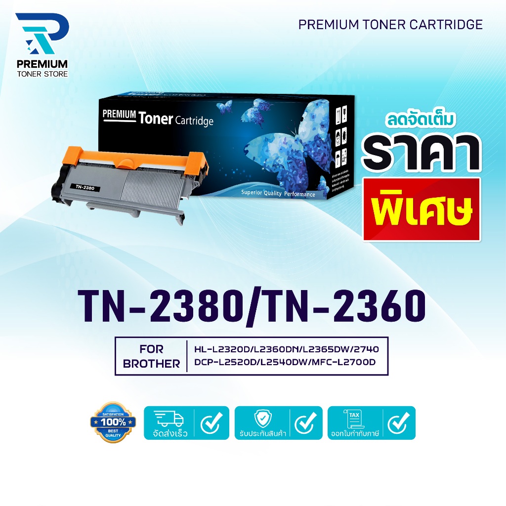 (ราคาพิเศษ)หมึกเทียบเท่า 2380 TN-2380 2380 TN2380 T-2380 TN2380(TN2360) For BROTHER HL-L2320D MFC-L2