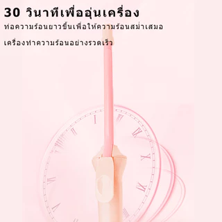🔥【สินค้าพร้อมส่ง】แกนม้วนผมมินิ9มม ขนาดเล็กกระทัดรัด เหมาะผมหน้าม้า อุณหภูมิคงที่ ประหยัดไฟ
