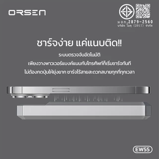 Orsen by Eloop EW55 20000mAh MagCharge Power Bank PD20W Magnetic Wireless แบตสำรองไร้สาย Fast Charge
