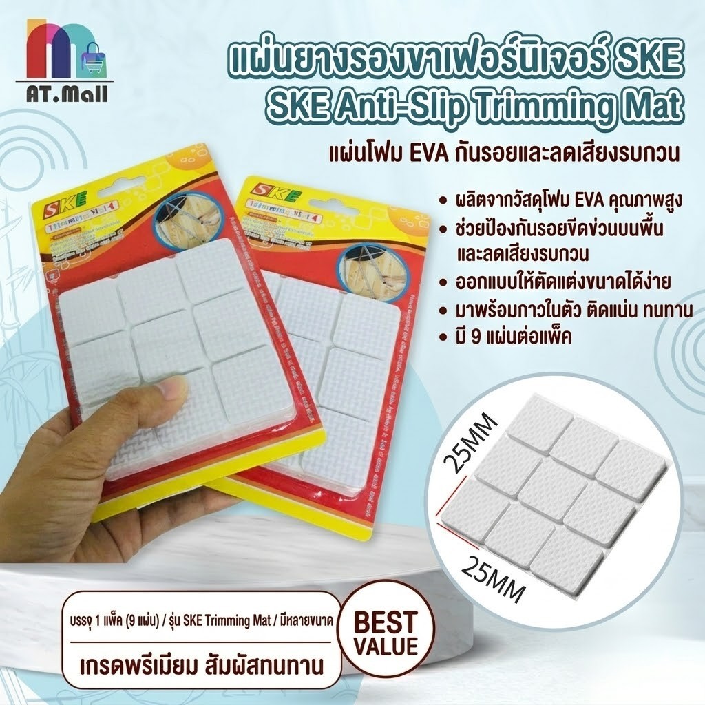 AT.MALL แผ่นรองขาเก้าอี้ กันรอยขีดข่วน ลดเสียงดัง EVA แผ่นรองเฟอร์นิเจอร์ มีกาวในตัว ยืดหยุ่น ตัดแต่งได้ พร้อมส่ง