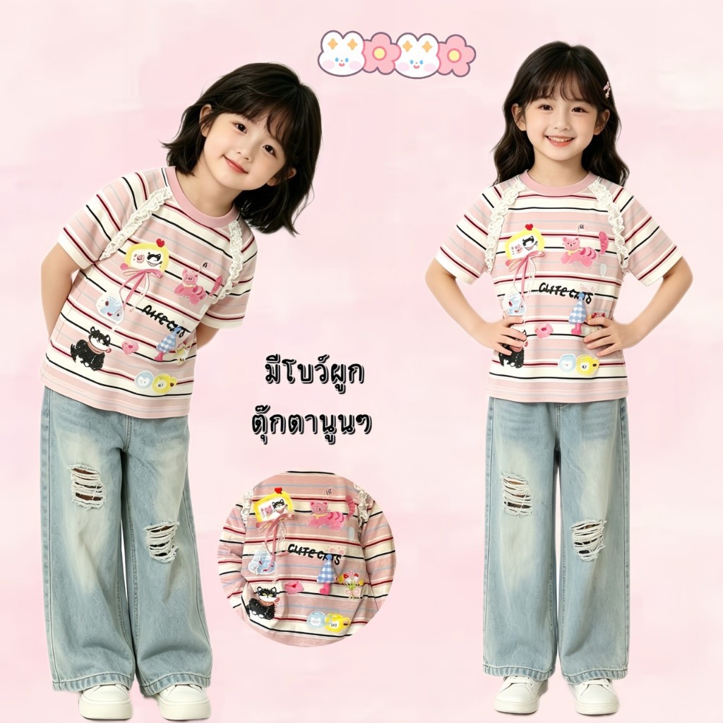 BB256 ชุดเด็กผู้หญิง เสื้อแขนสั้นลายทาง ติดโบว์ตุ๊กตาน่ารัก + กางเกงยีนส์ขากว้าง เซ็ต 2 ชิ้น สไตล์เกาหลี