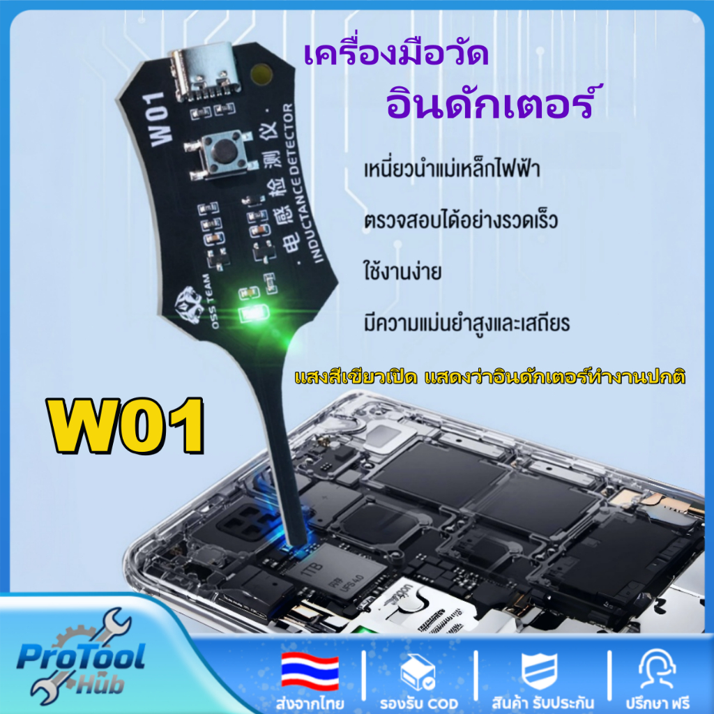 🚚พร้อมส่ง🚚 W01 เครื่องวัดค่าความเหนี่ยวนำ ตัวทดสอบขดลวด USB-C สำหรับซ่อมมือถือ เมนบอร์ด