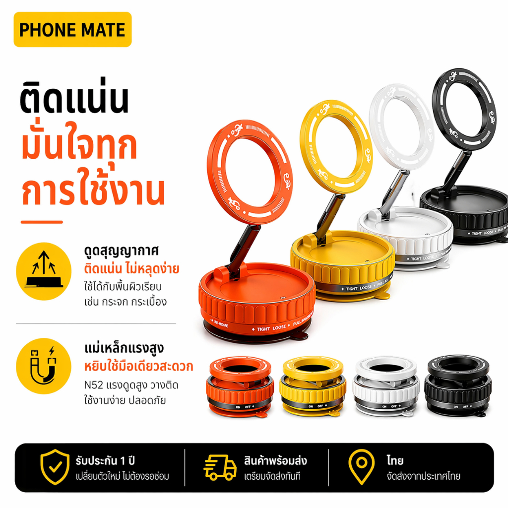 ที่ยึดมือถือในรถ แม่เหล็กสูญญากาศ N52 ปรับได้360° พับได้ ติดแน่น ไม่หลุด ขาตั้งโทรศัพท์ในรถ ใช้งานมือเดียว