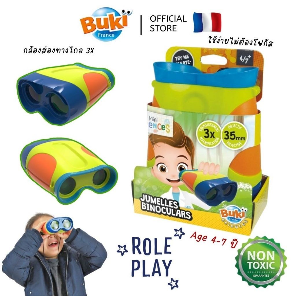 Buki France กล้องส่องทางไกลสำหรับเด็ก Mini Science Binoculars