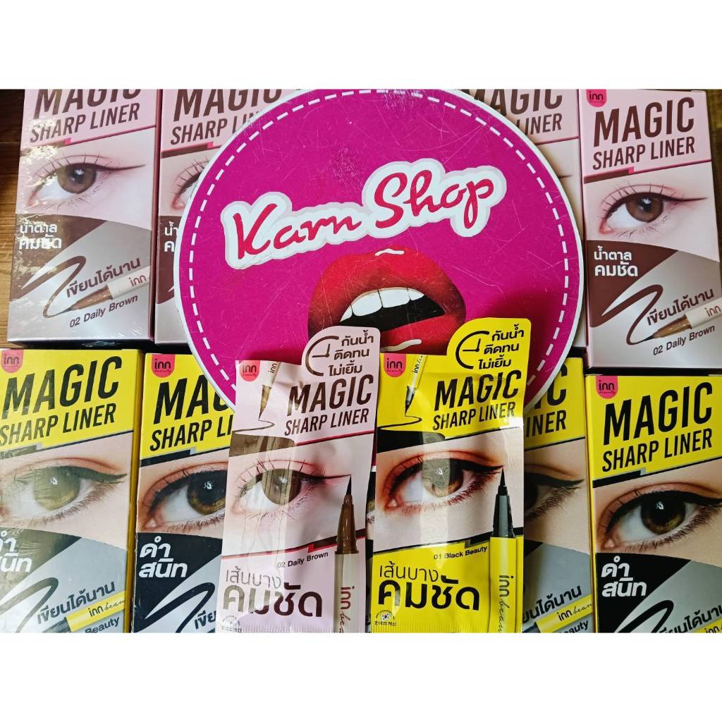 (1ซอง) อายไลเนอร์อินน์ เมจิคอายไลเนอร์ อินน์ บิวตี้ เมจิก ชาร์ป ไลน์เนอร์ INN BEAUTY MAGIC SHARP LIN