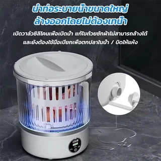 รับประกัน5ปี🔥เครื่องซักผ้ามินิไร้สาย6000mah เครื่องซักผ้าเล็ก 3L ​เครื่องซักผ้าแบบมินิ ​โหมดตั้งเวลา