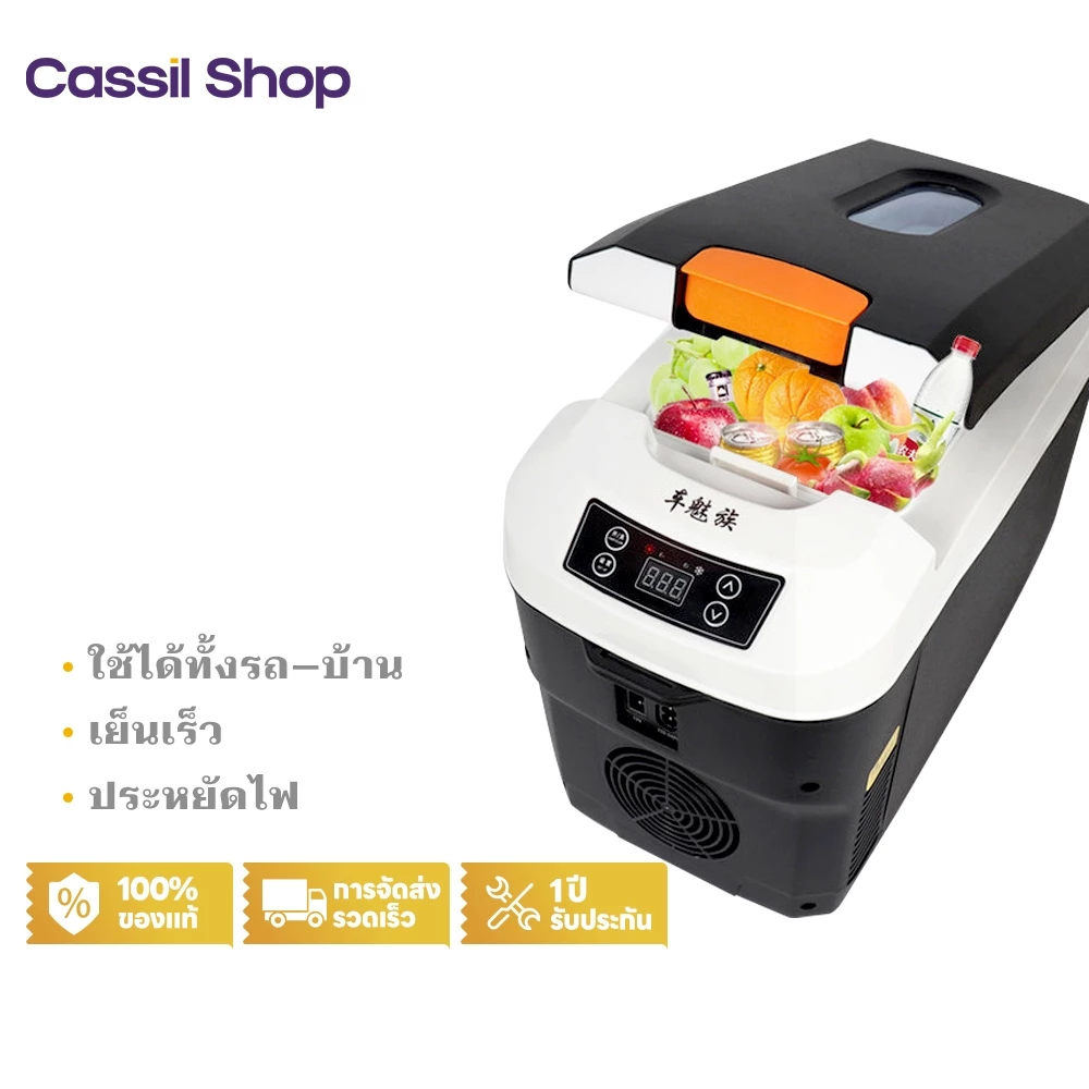 Cassil ตู้เย็นมินิมือถือในรถยนต์ 18Lตู้เย็นในรถยนต์ ตู้เย็นแช่ใช้ได้ในบ้าน หอ ที่พัก 12V/220V สําหรับบ้าน ตั้งแคมป์