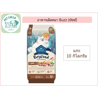 Buzz Beyond บัซซ์ บียอนด์ อาหารหมา อาหารมาเกรดพรีเมี่ยม ขนาด 10 kg (มีถุงแบ่งด้านในถุงละ 1 กิโล) // จัดส่งทั้งกระสอบ