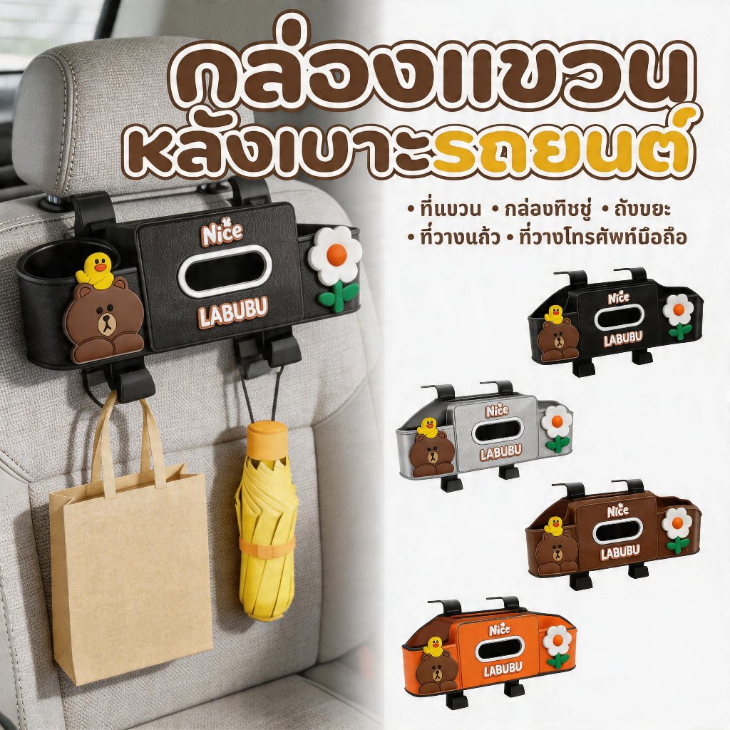 กล่องเก็บของอเนกประสงค์ในรถยนต์ อุปกรณ์ตกแต่งภายในรถยนต์ ที่วางขวดน้ำในรถยนต์