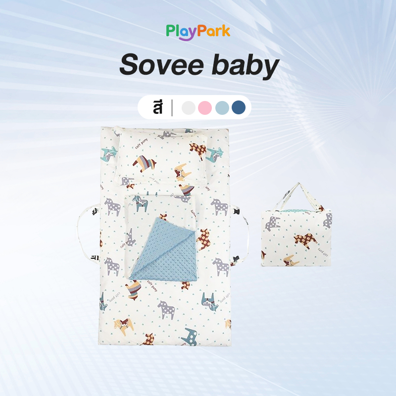 ที่นอนเด็กอนุบาล ที่นอนเด็ก แบบคลิปล็อค เก็บง่าย 80x130cm ถอดปลอกซักได้ ทูโทน นุ่มพิเศษ