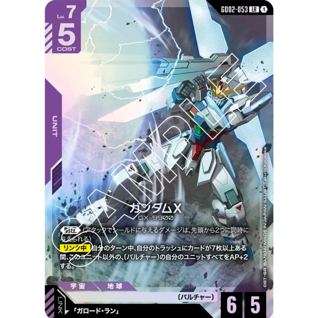 การ์ด Gundam X GD02-053 LR Gundam Card Game Japan ชุดDual Impact [GD02]