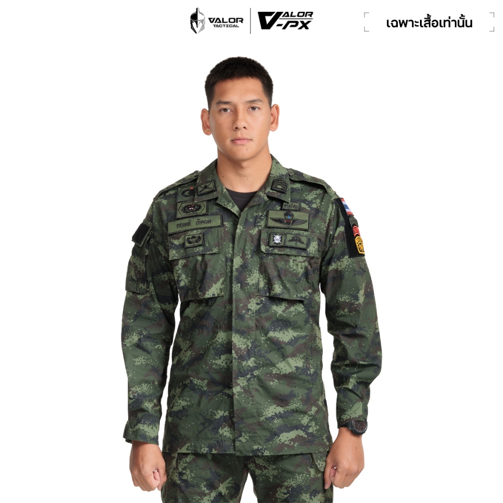VALOR PX - Standard BDU Shirt [RTA] เสื้อฝึกพราง ทหารบก เสื้อทหาร แขนยาว (เฉพาะเสื้อเท่านั้น)