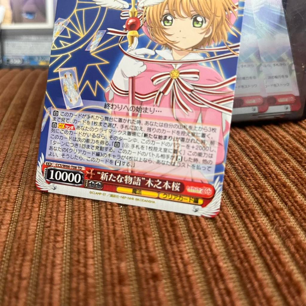 Weiss Schwarz Kinomoto Sakura w066-t08 9.5 GEM MINT การ์ดแท้ญี่ปุ่น สะสมหายาก พร้อมส่ง